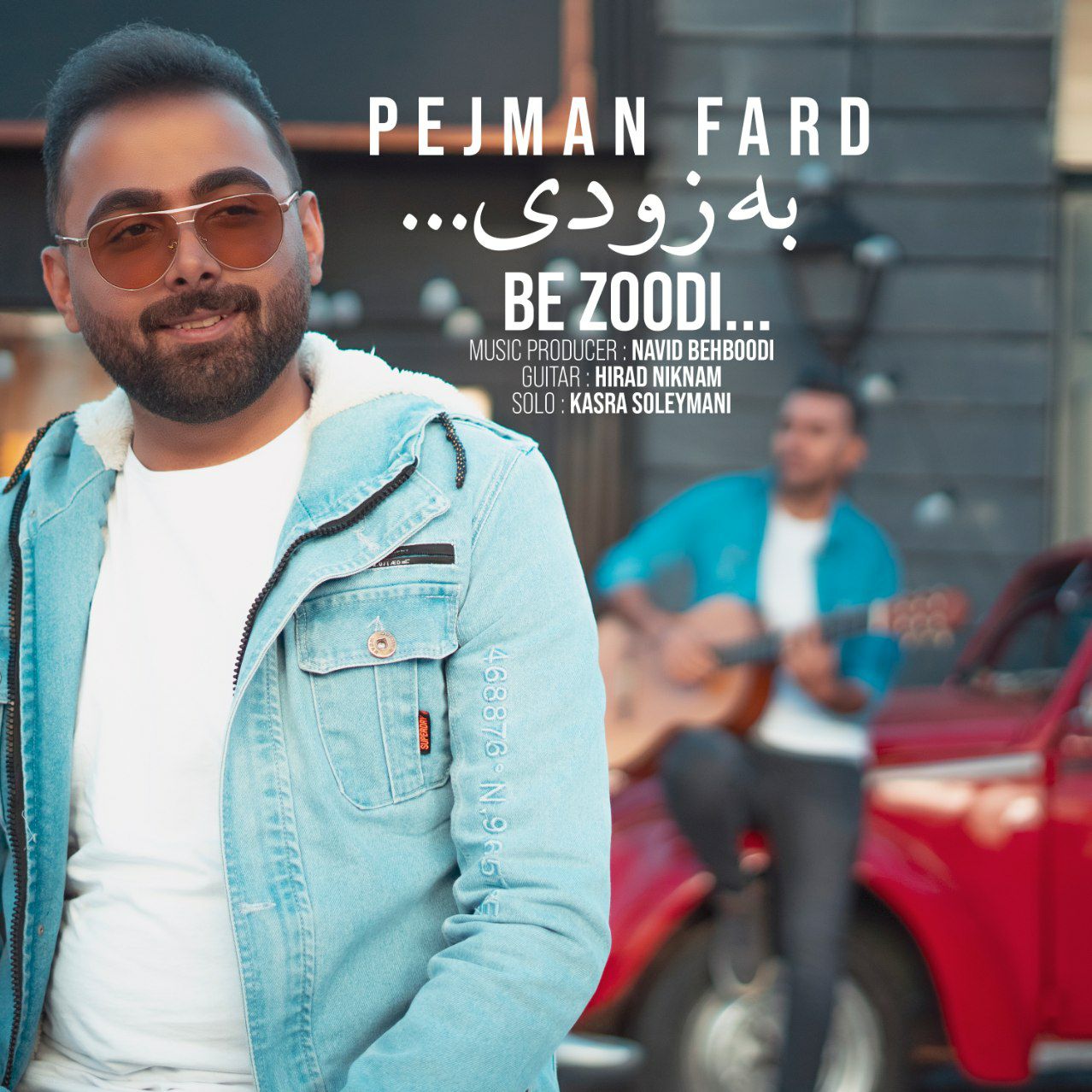 دانلود آهنگ پژمان فرد به زودی